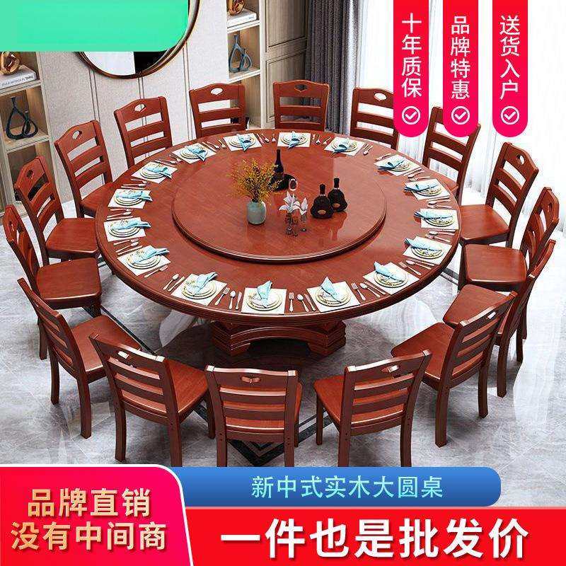 新中式实木圆桌饭餐椅组桌圆形jh吃桌子合饭店酒店家用大圆台带转,淘宝优惠券,粉丝福利购,淘宝优惠卷