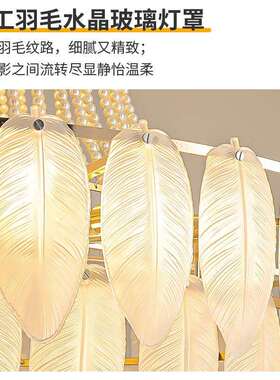 轻客奢水简晶吊灯现代约主厅灯法式浪卧室餐厅网红HC-KLJ81羽漫毛