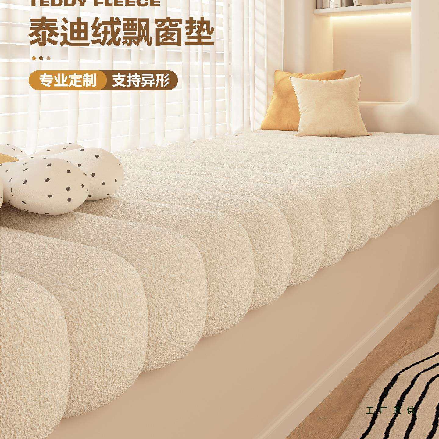 儿童房飘窗垫母级2025新婴款窗台垫改四通用504季飘窗造阳台垫子,淘宝优惠券,粉丝福利购,淘宝优惠卷