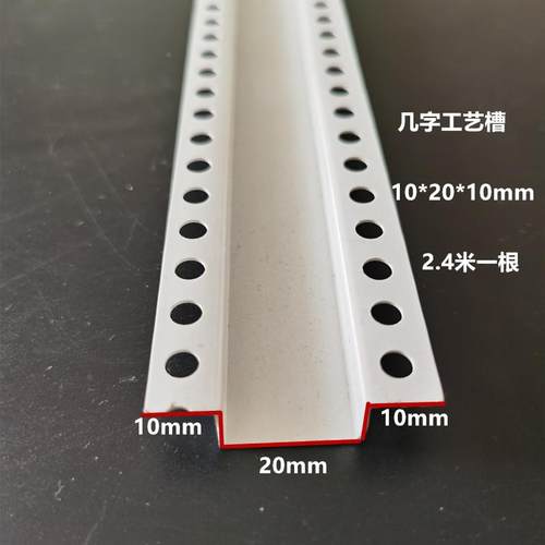 PVC几字型槽收顶口条白色u型条室内吊工YMV槽艺分隔线条凹装饰卡 - 图1