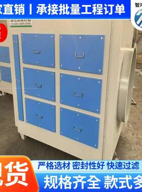 2020活炭吸附工业废气异味处理设干式过滤器废箱气性处理设备备厂