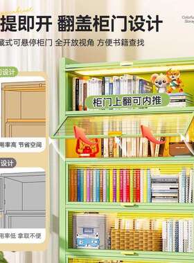 钢制储书柜带墙门防尘翻盖物柜落一体靠家用儿童书架FCQ多层地收