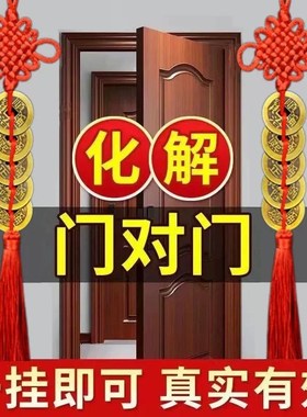 五帝钱门对门挂件纯铜真品铜钱化解入户门客厅卧室纯铜吉祥结摆件