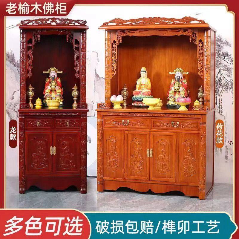 榆木佛龛观音供奉台家用香案供台菩萨供桌佛柜柜关公神位财神佛堂,淘宝优惠券,粉丝福利购,淘宝优惠卷