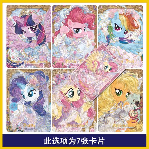 小马宝莉辉月包第9弹SC碧琪柔柔SGR卡片LSR全套单卖ZR珍奇SSR - 图0