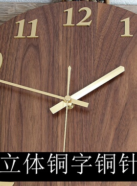 北欧黑胡桃木钟表现代简约挂钟客厅家用时尚轻奢实木纯铜时钟挂墙