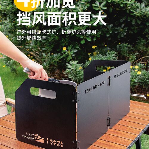 拓村户外折叠卡式炉铝合金挡风板野营野炊做饭扁气炉酒精炉具自驾 - 图0