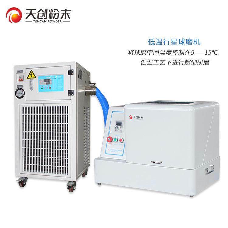 颜料低温行星式球磨机高能实验行星球磨仪天创现货供应行星磨4L,淘宝优惠券,粉丝福利购,淘宝优惠卷