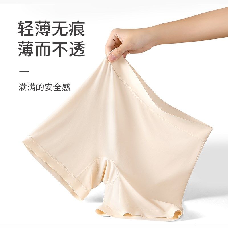 老爸评测女士安全裤无痕裤管夏季防走光内裤隐形内搭裤,淘宝优惠券,粉丝福利购,淘宝优惠卷
