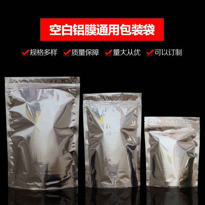 绿茶茶字空白半斤一斤铝膜茶叶自封口包装袋 十斤 铝箔密封茶袋,淘宝优惠券,粉丝福利购,淘宝优惠卷