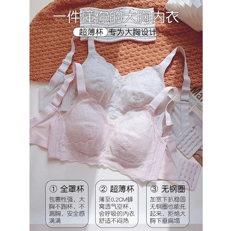 新品全罩杯大胸显小薄款内衣女无钢圈蕾丝透气收副乳防下垂文胸夏,淘宝优惠券,粉丝福利购,淘宝优惠卷