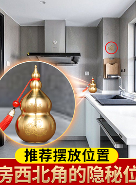 避火龙瓶子厨房西北角避火龙瓶黄碎石碧水晶必大号辟纯铜葫芦摆件