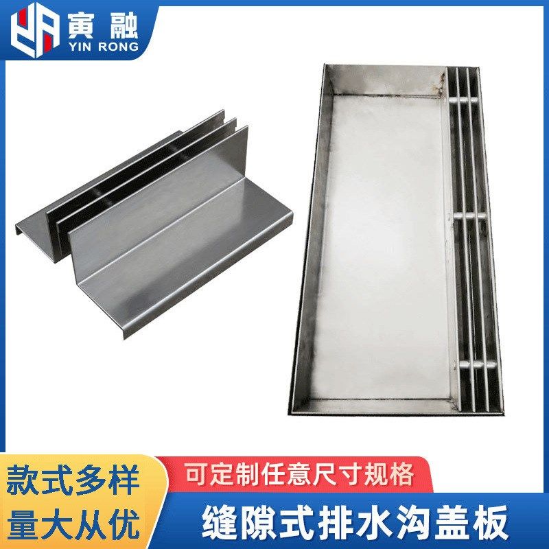 304地沟盖板不锈钢水沟盖板 缝隙下水道盖板线性排水沟盖雨水篦子,淘宝优惠券,粉丝福利购,淘宝优惠卷