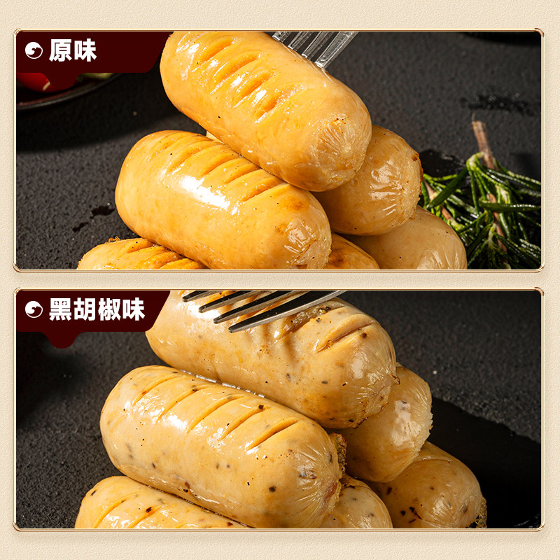 比比赞低脂鸡肉肠饱腹高蛋白零食鸡胸肉肠低热解馋量即食代餐速食,淘宝优惠券,粉丝福利购,淘宝优惠卷