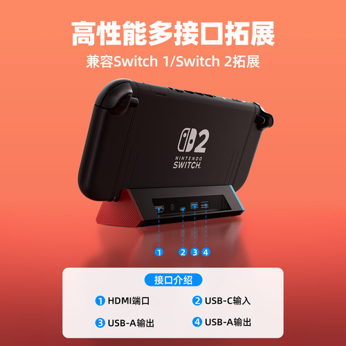 任天堂switch2底座ns2底座S3air电视显示器投屏SwitchOLED掌机散热便携拓展坞配件4K60Hz120hz高清HDMI投屏 - 图1