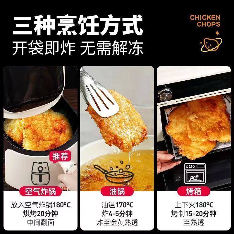 蒜香鸡排空气炸锅半成品食材裹粉门店同款商用批发冷冻鸡胸肉小吃,淘宝优惠券,粉丝福利购,淘宝优惠卷