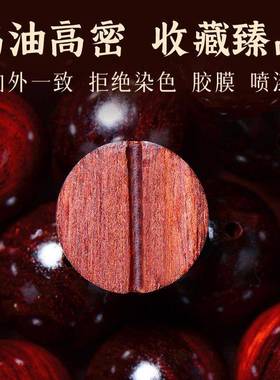 普陀山小叶紫檀手串正宗印度108颗佛珠男女檀木文玩念珠手链情侣