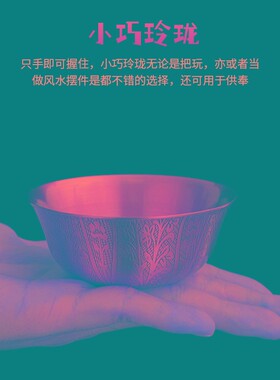 热销供碗 家用 供奉加厚连底纯铜花纹杯供佛前水贡光身聚财小金碗