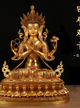 热销四臂观音佛像3寸5寸7寸10寸15/20寸菩萨彩绘鎏金藏传密宗供奉
