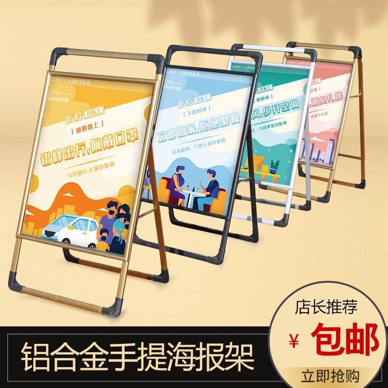 便携小型手提海报架立式落地宣传展示架折叠kt板铝合金小展架展板,淘宝优惠券,粉丝福利购,淘宝优惠卷