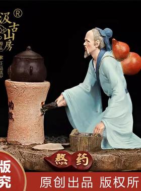 古代制药工艺流程沙盘微缩场景模型中医文化摆件雕塑中医馆展品