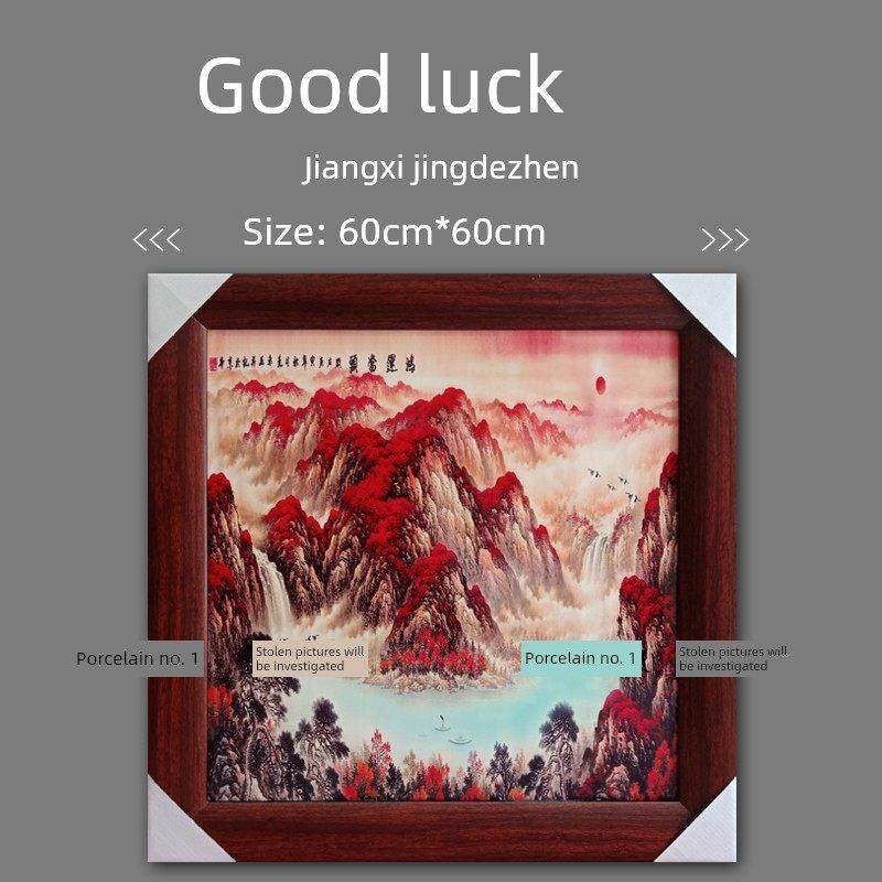中式家居装饰画景德镇陶瓷板画客厅挂画茶餐厅饭店挂屏瓷画玄关画,淘宝优惠券,粉丝福利购,淘宝优惠卷