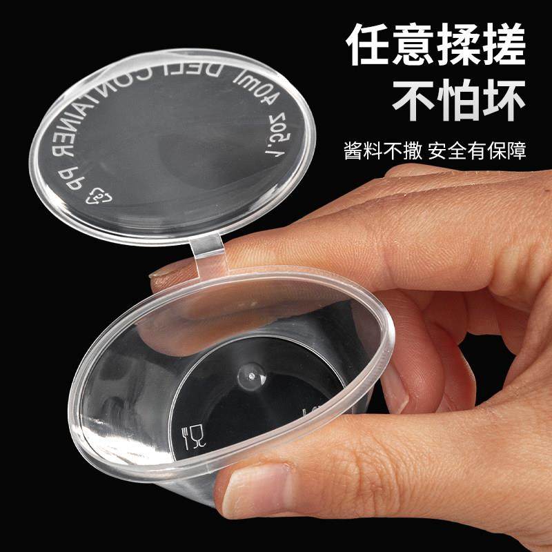 一次性酱料杯25/50/100ml小料盒分装打包盒调味盒外送辣椒醋商用,淘宝优惠券,粉丝福利购,淘宝优惠卷