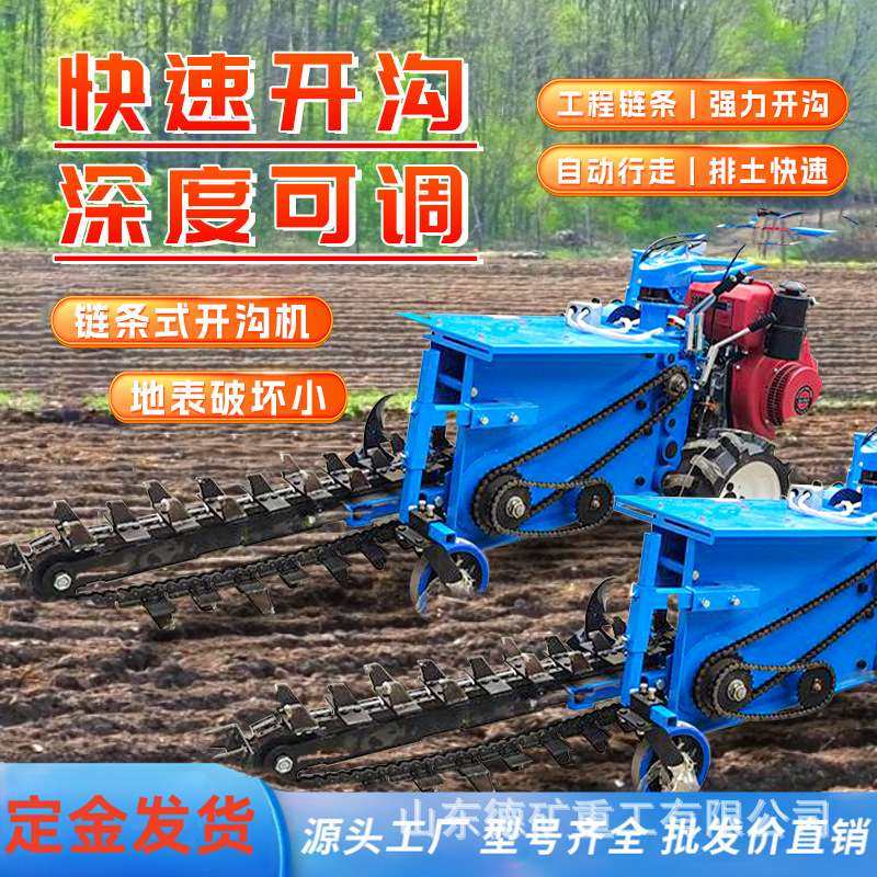 手扶链条式开沟机 农用冻土耕地果园施肥埋管开槽机挖沟机,淘宝优惠券,粉丝福利购,淘宝优惠卷