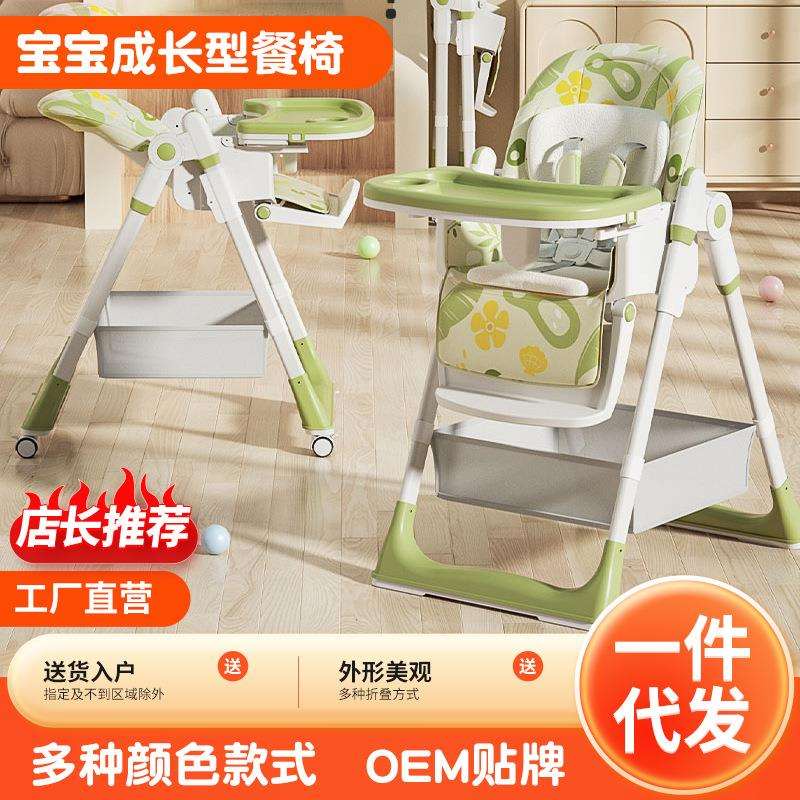 Baby dining chair, baby and children's home dining table and chair, can sit and lie down, portable multi-functional learning chair