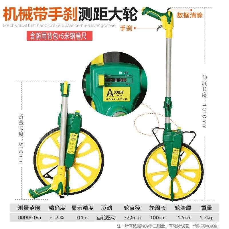 热销速发手推测距轮仪器测量工程轮距滚轮尺小车轮式农田计米器 - 图1