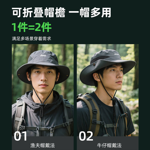 jeep吉普帽子男士夏季渔夫帽遮阳防晒防紫外线户外骑行钓鱼太阳帽 - 图1