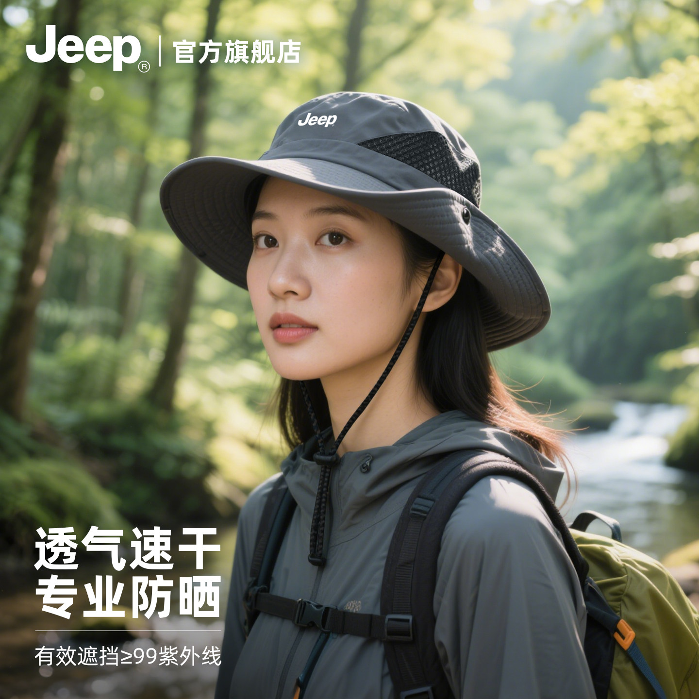 jeep吉普帽子女夏季防紫外线户外渔夫帽钓鱼登山遮阳防晒太阳帽男,淘宝优惠券,粉丝福利购,淘宝优惠卷