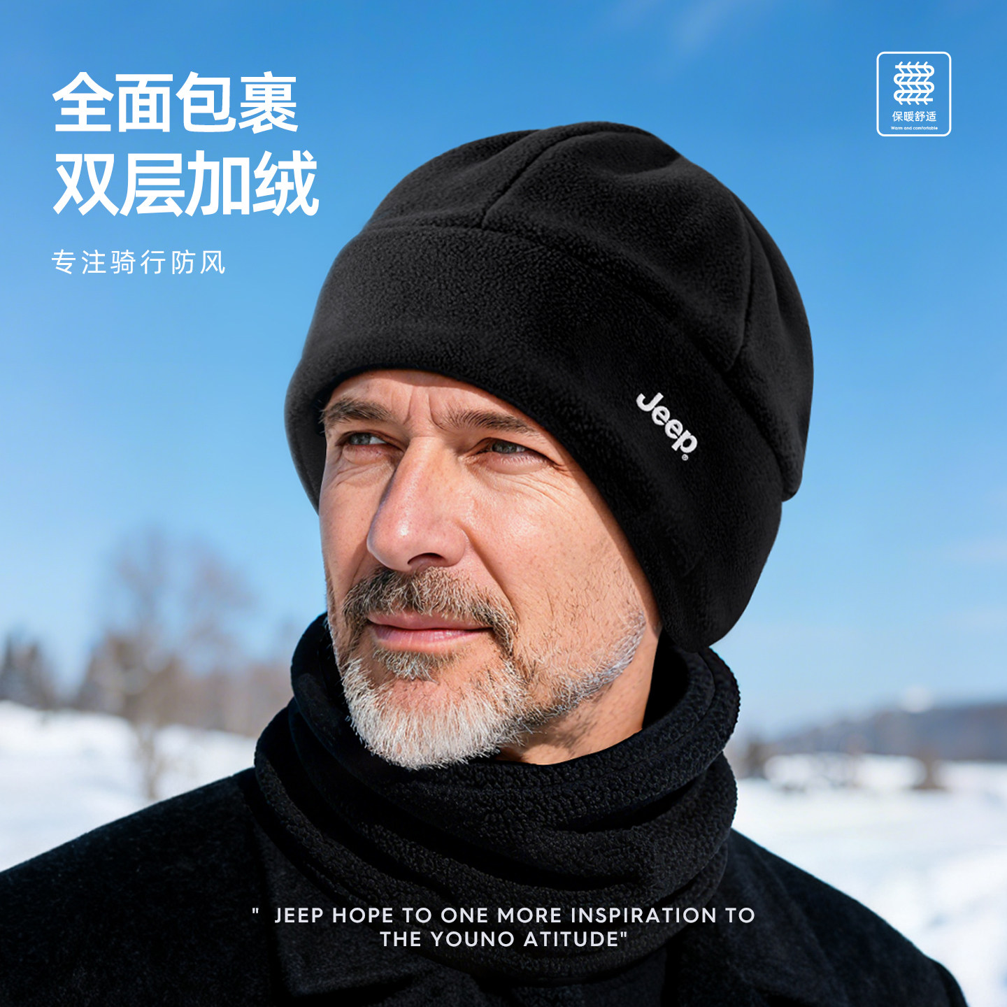 jeep吉普帽子男冬季加绒围脖防寒护耳防风面罩中老年人保暖套头帽,淘宝优惠券,粉丝福利购,淘宝优惠卷