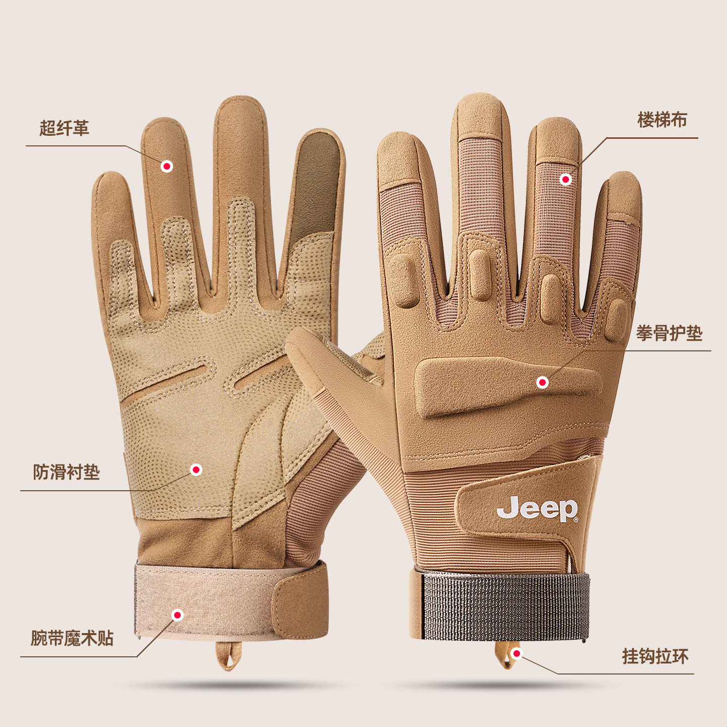 jeep吉普手套男士骑行防风户外四季可用电动车摩托车可触屏手套,淘宝优惠券,粉丝福利购,淘宝优惠卷