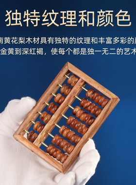 热销如意算盘摆件海南黄花梨中式实木算盘文玩装饰计数器开业礼品