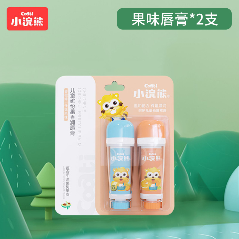 小浣熊儿童唇膏宝宝幼儿润唇膏男女孩专用滋润保湿补水护唇膏2支