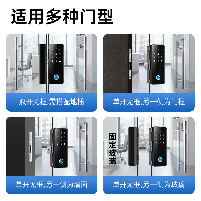 玻璃门锁指纹锁密码锁单开双开办公室门禁电子锁远程遥控智能门锁,淘宝优惠券,粉丝福利购,淘宝优惠卷