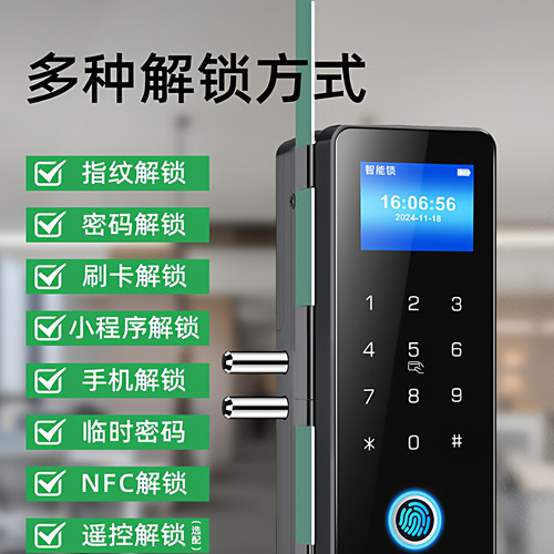 办公门玻璃门锁免开孔指纹锁密码锁商铺带考勤单双门遥控智能门锁 - 图0
