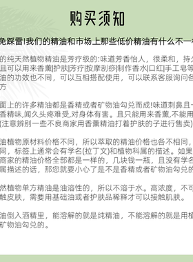 森林氣息松节精油解酸痛