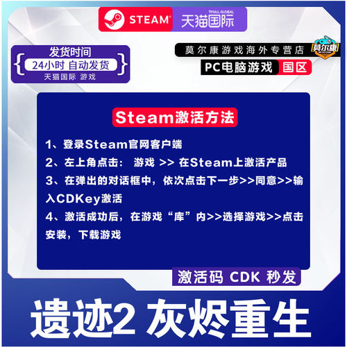 steam遗迹2 激活码CDKEY 遗迹灰烬重生2标准版/豪华版/终极版/DLC 黑暗的视界Remnant 2 II PC游戏正版单人 - 图2