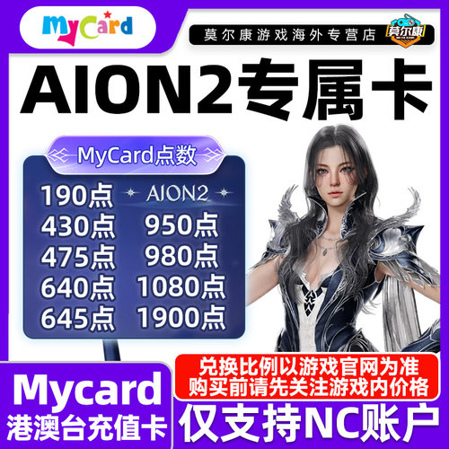Mycar卡台湾點數卡 150 300 400 500 1000 3000 10000 秒发卡现货 - 图0
