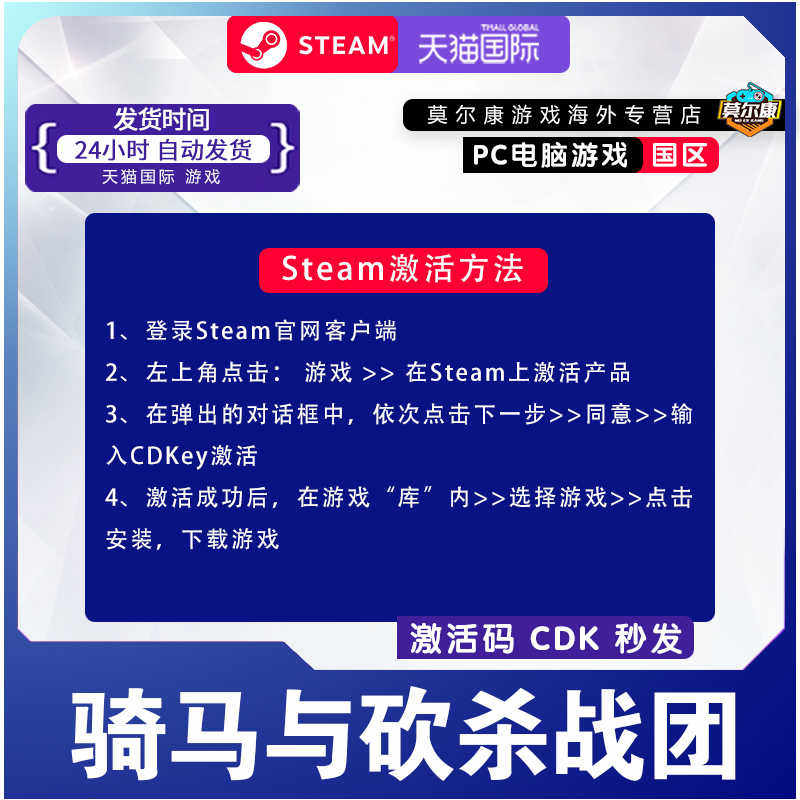 STEAM骑马与砍杀战团 国区激活码 Mount & Blade: Warband 正版PC,淘宝优惠券,粉丝福利购,淘宝优惠卷