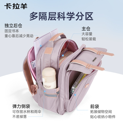 卡拉羊2.0云朵书包容量更大