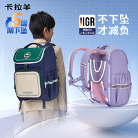 【卡拉羊】超轻大容量减负护脊书包