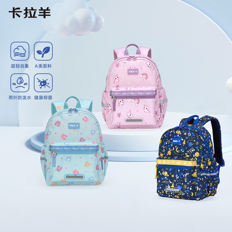 【26年新款】卡拉羊幼儿园书包男孩女孩宝宝背包可爱卡通儿童出游双肩包轻便大容量