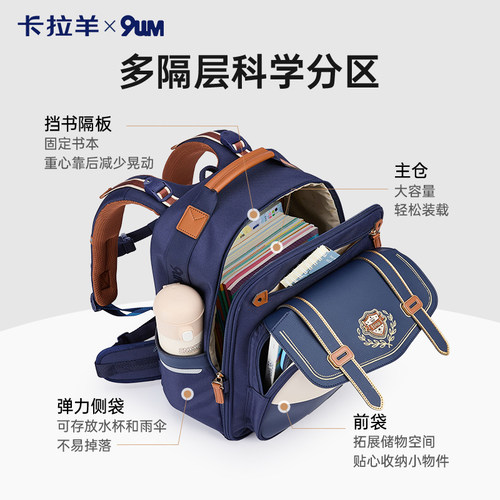 【9维减负防下坠】卡拉羊九微米3-6年级小学生书包高颜值大容量双肩书包 - 图3