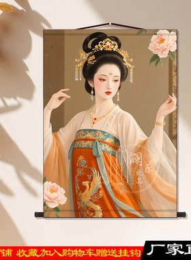 古典四大美女卷轴挂画客厅办公