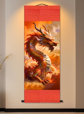 红龙祥瑞招财镇宅卷轴挂画