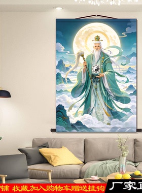太上老君神像中式供奉神仙画像客厅墙壁画玄关堂屋装饰画卷轴挂画