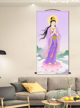 紫衣观音菩萨画像挂画